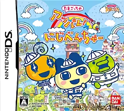 Image n° 1 - box : Tamagotchi no Appare! Niji-Venture